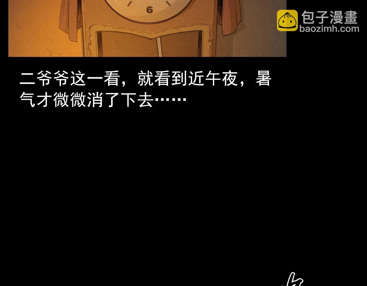 第434话 伤口
