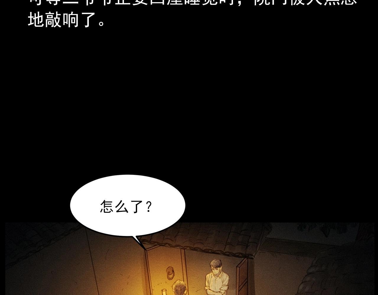 第434话 伤口