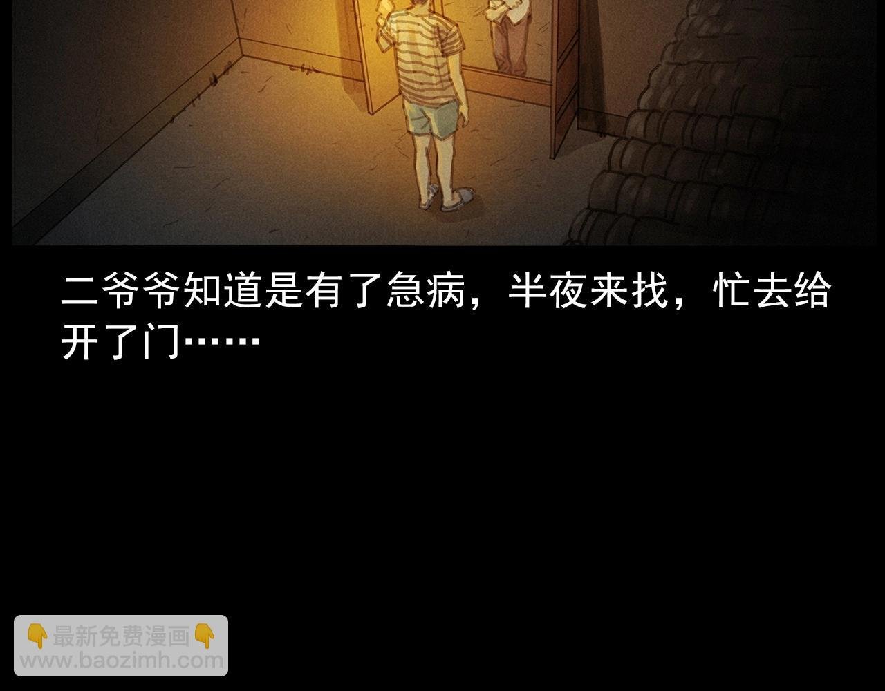第434话 伤口