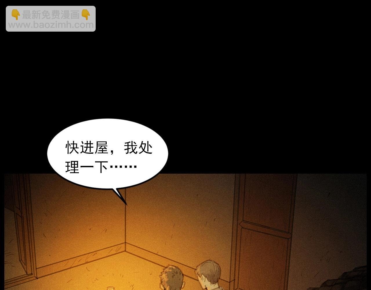 第434话 伤口