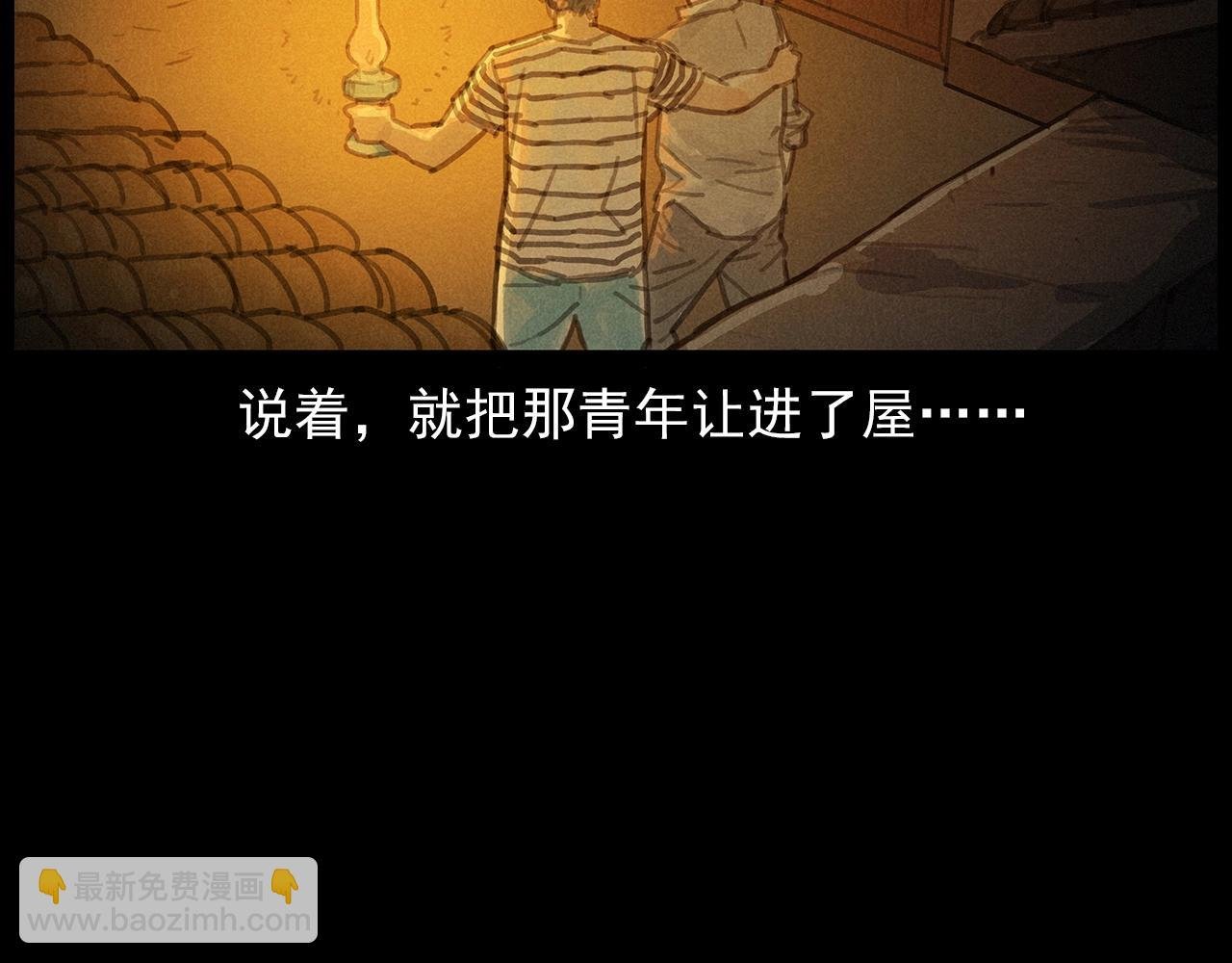 第434话 伤口