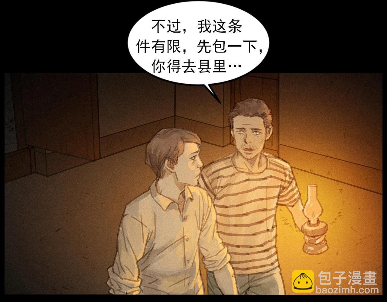 第434话 伤口