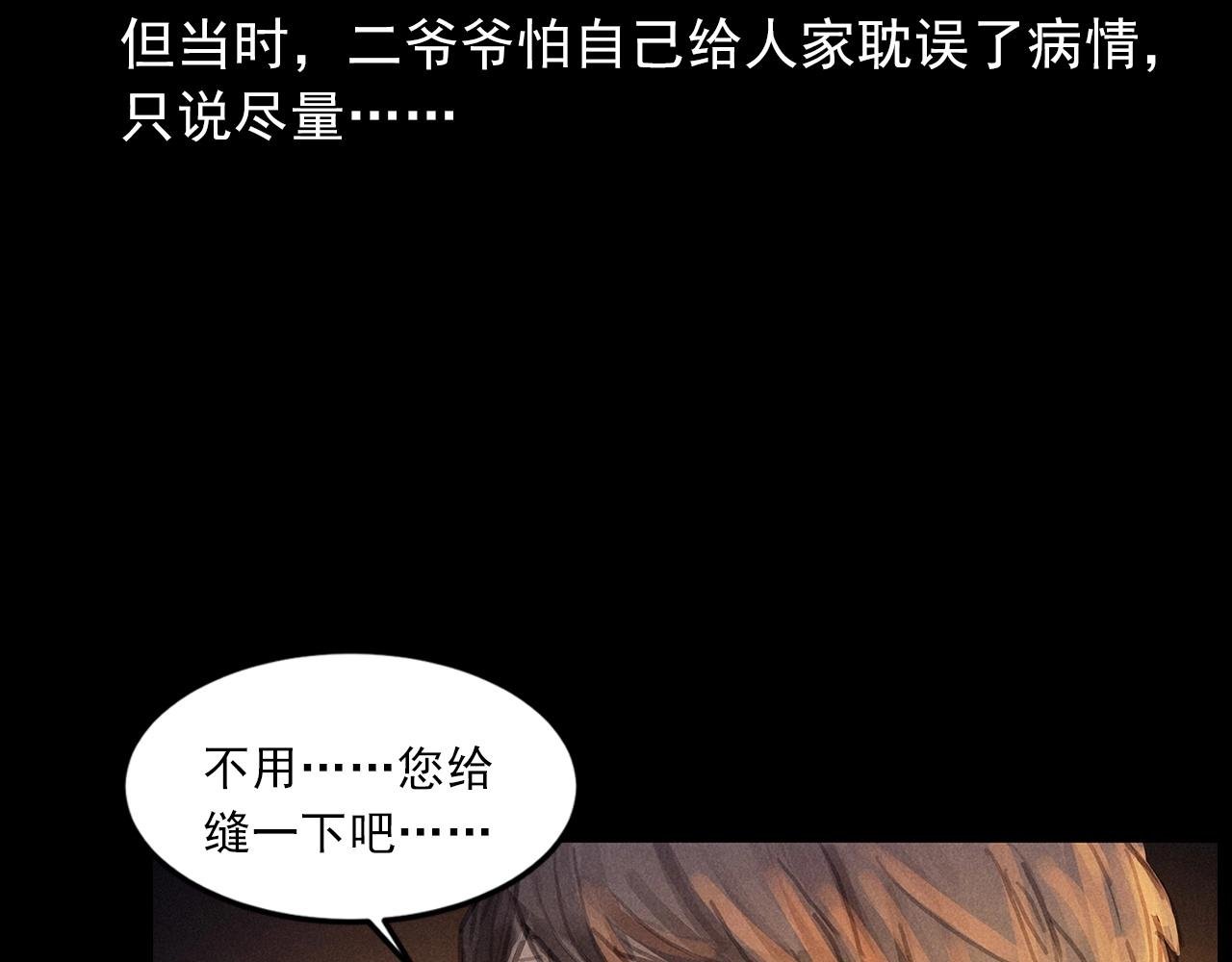 第434话 伤口