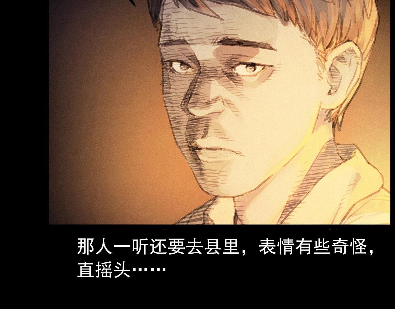 第434话 伤口
