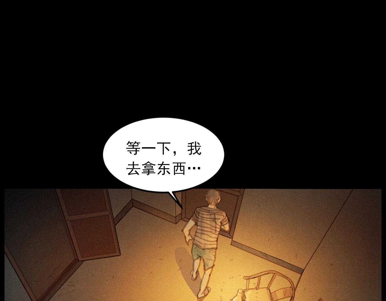 第434话 伤口