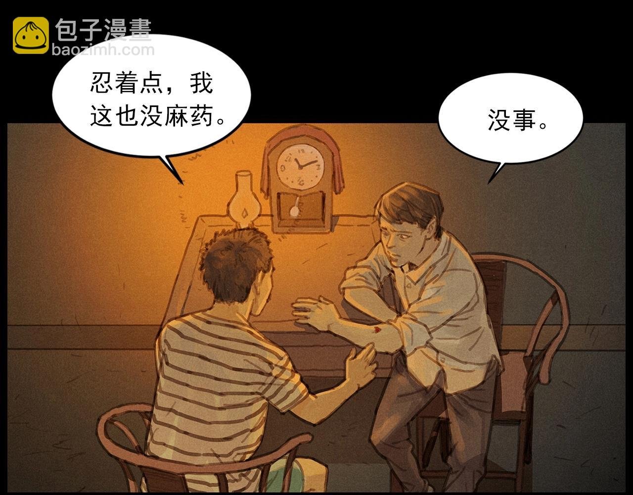 第434话 伤口