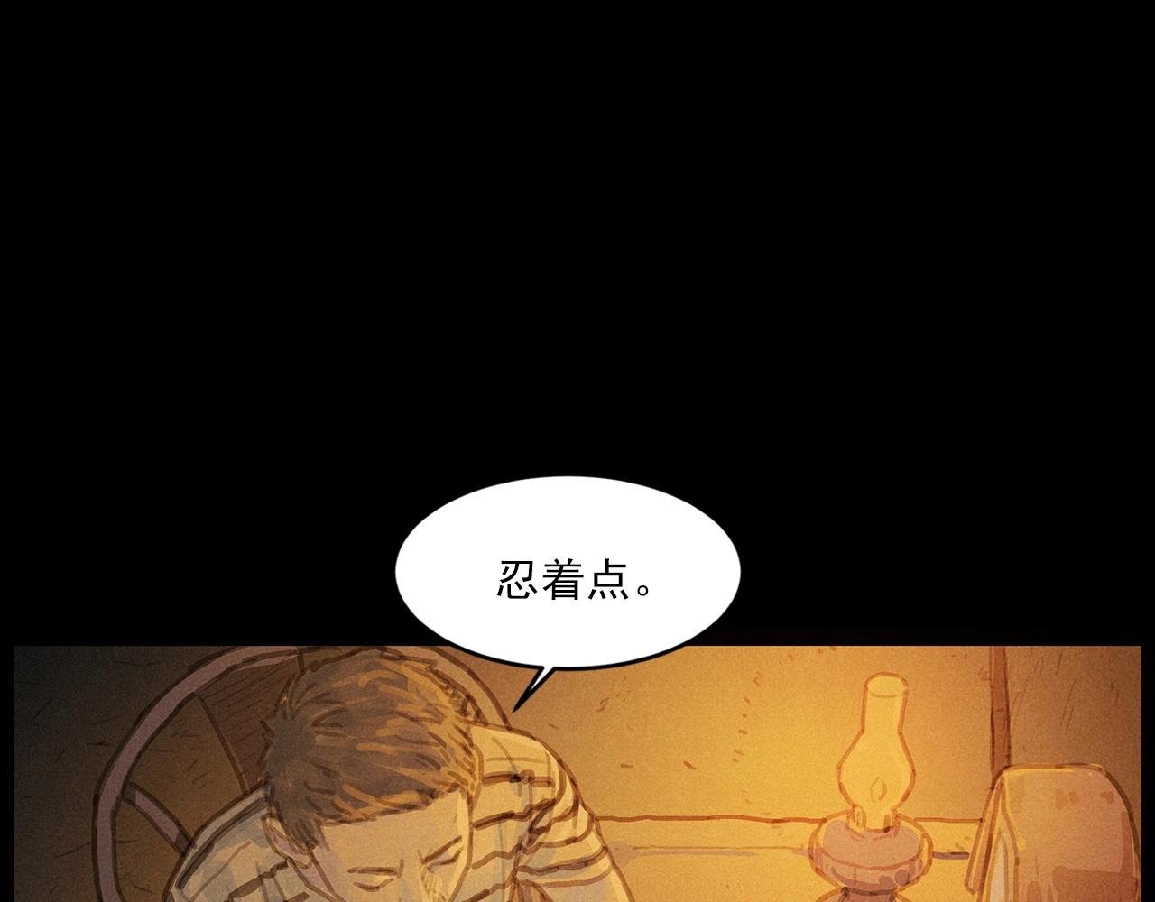 第434话 伤口