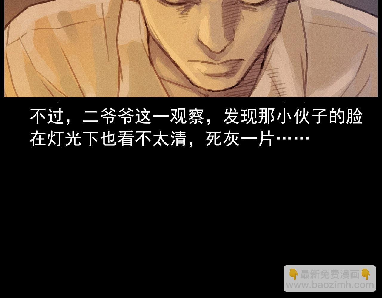 第434话 伤口