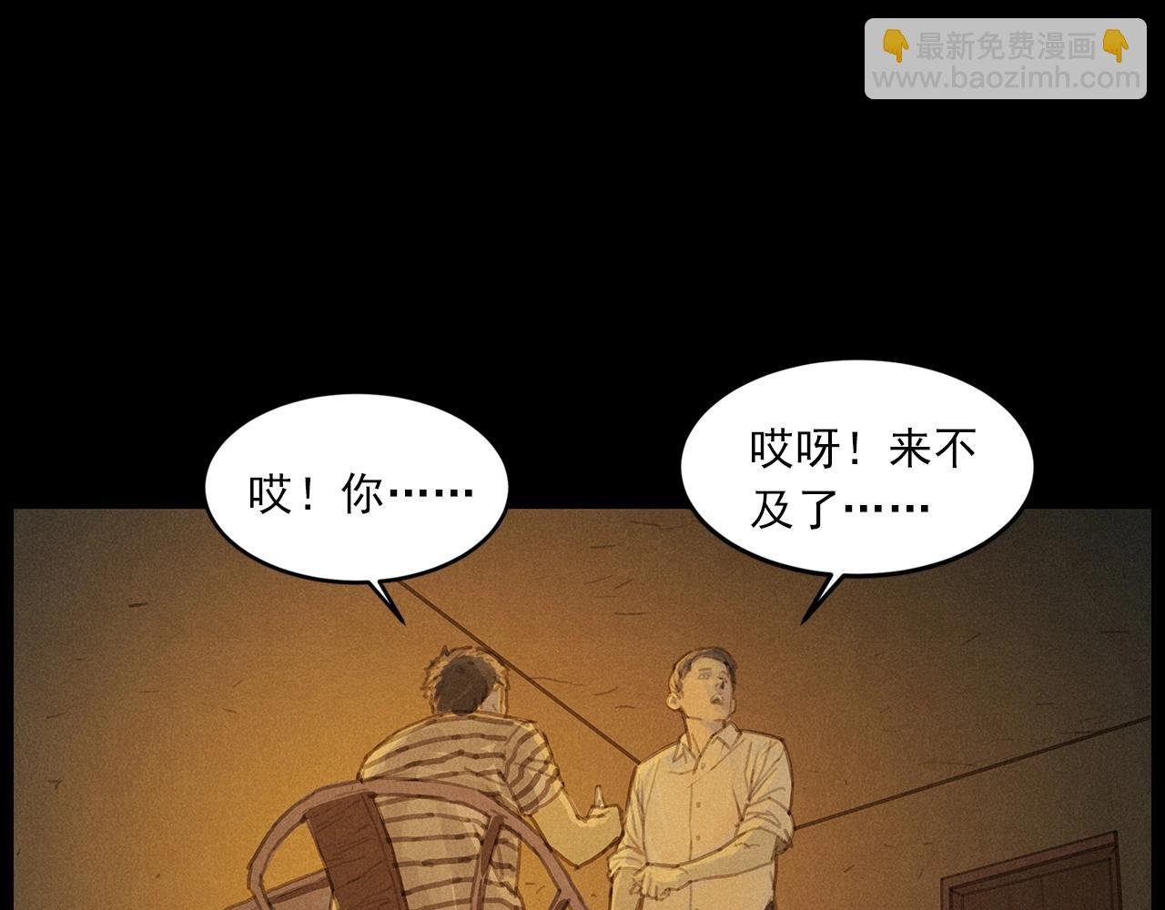 第434话 伤口