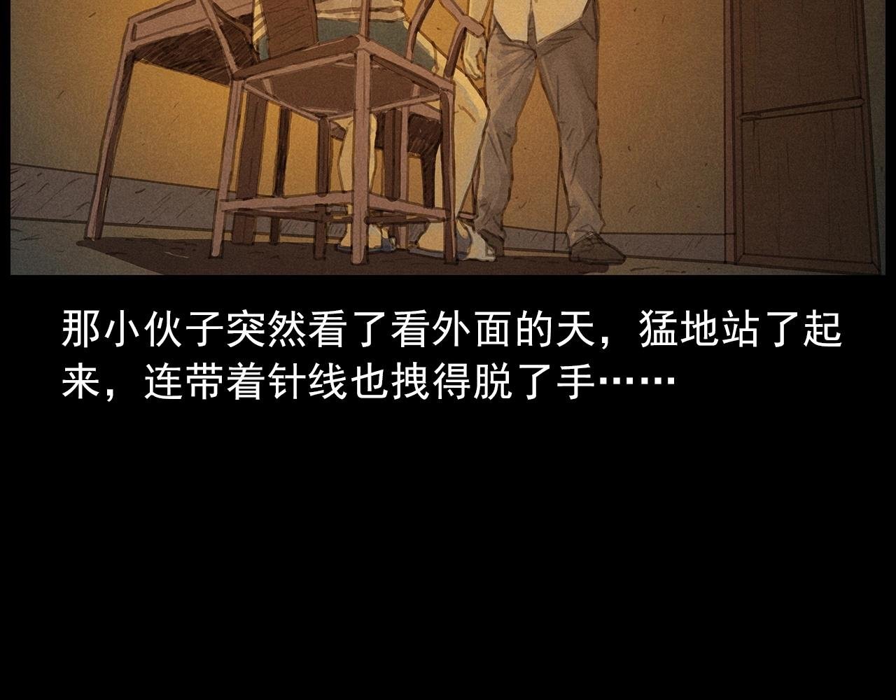 第434话 伤口