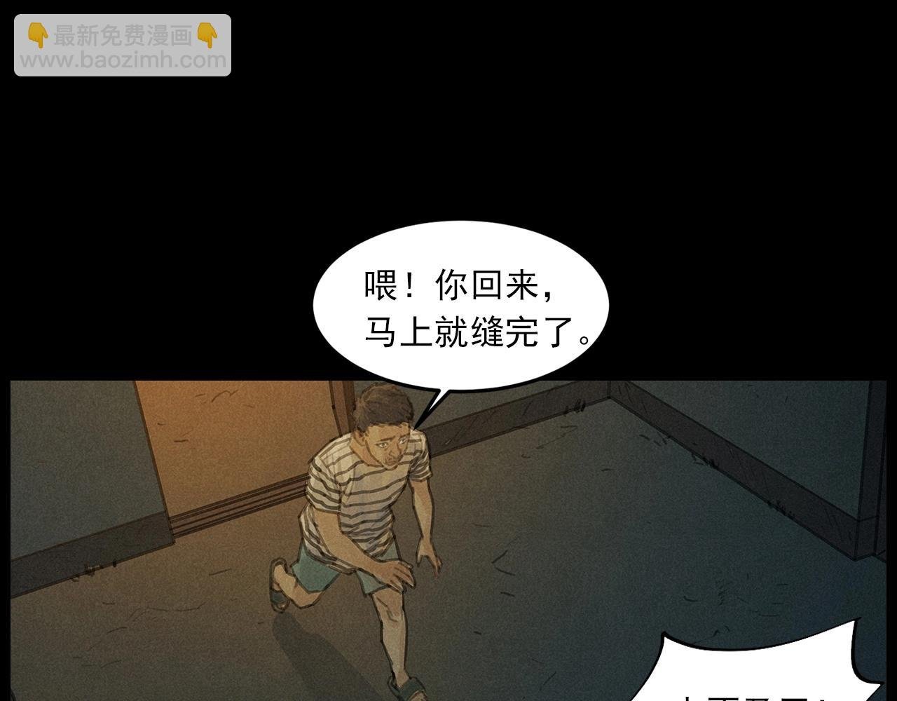 第434话 伤口