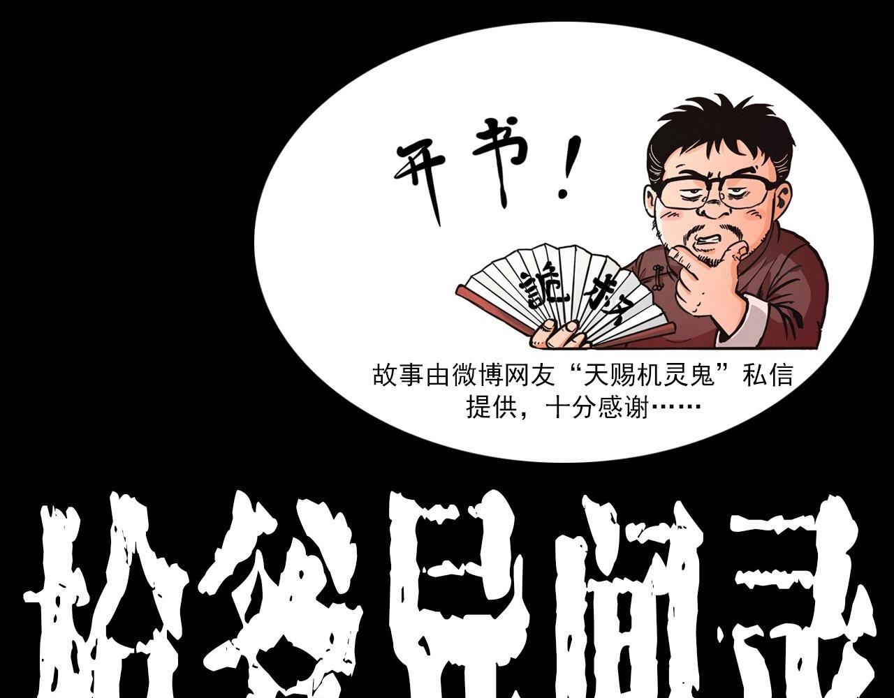 第435话 桥上人影