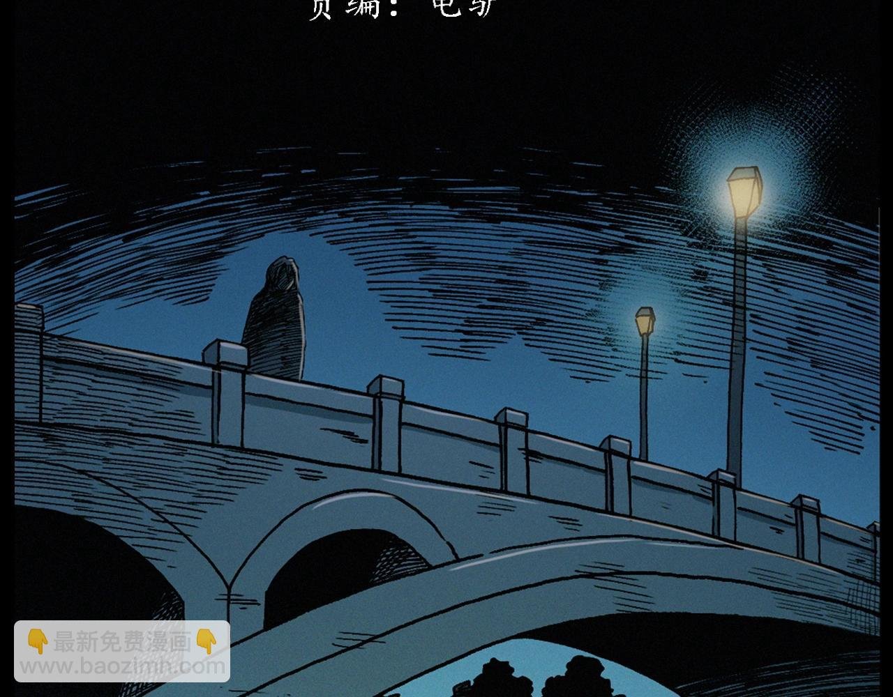 第435话 桥上人影