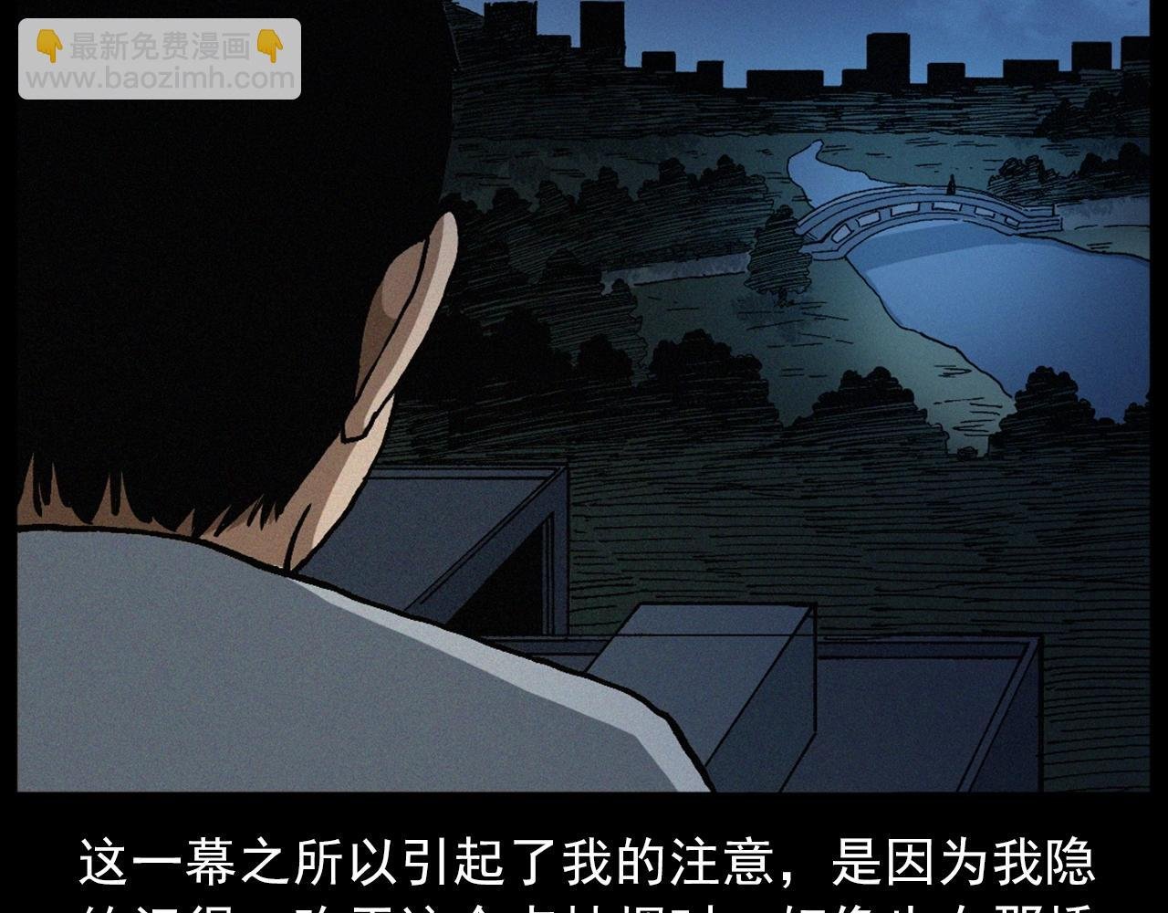 第435话 桥上人影