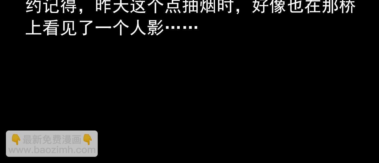 第435话 桥上人影