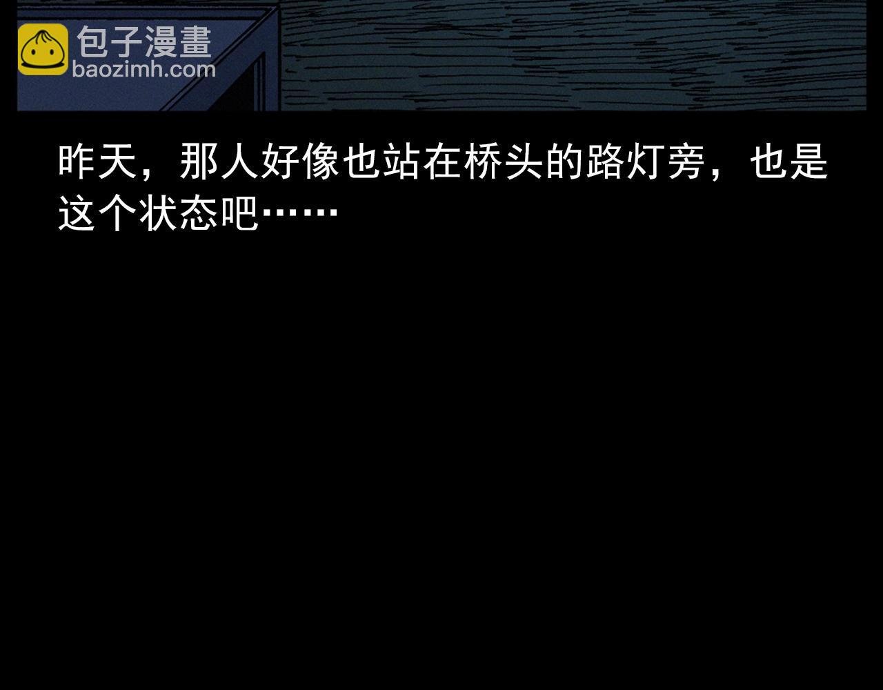 第435话 桥上人影