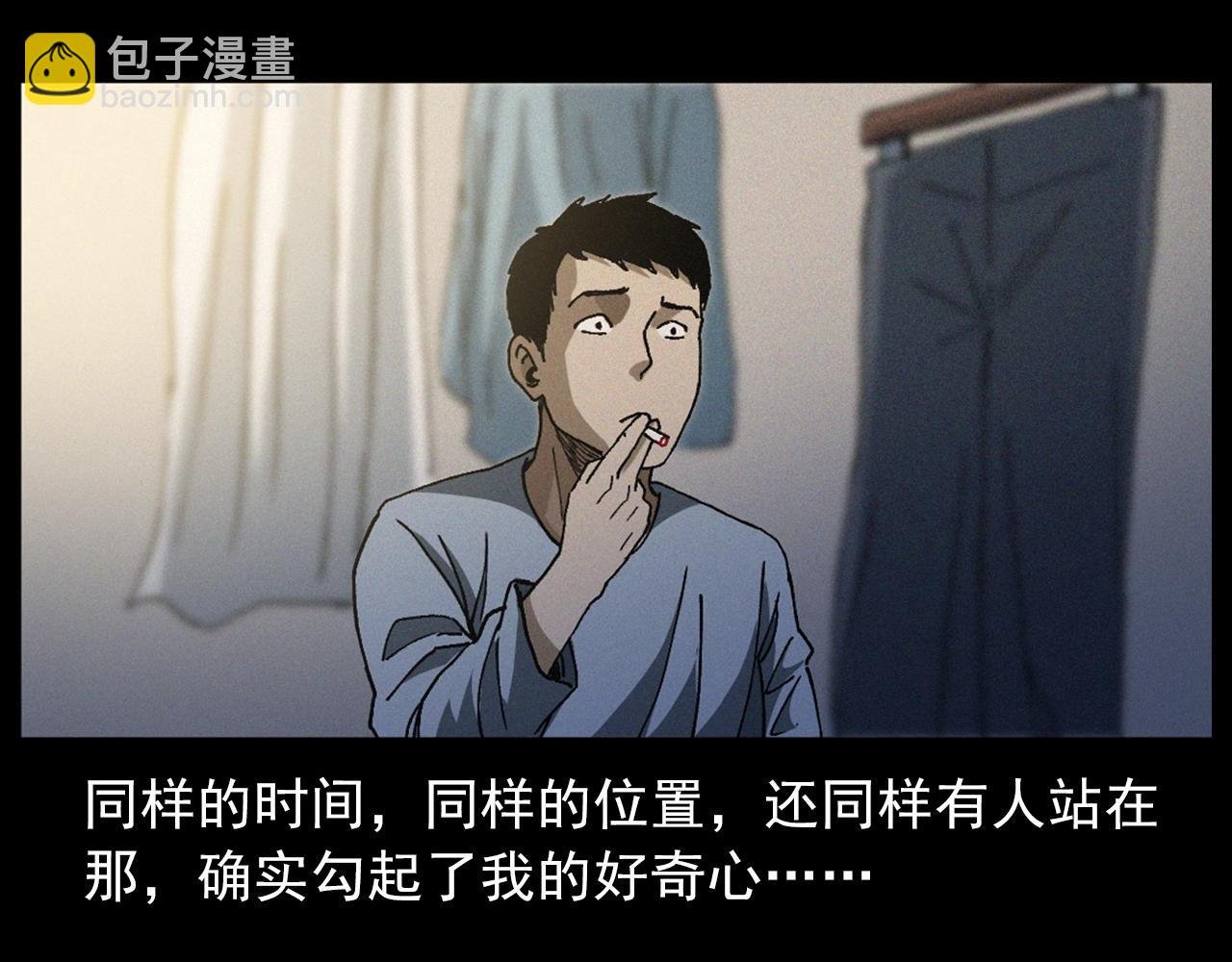 第435话 桥上人影