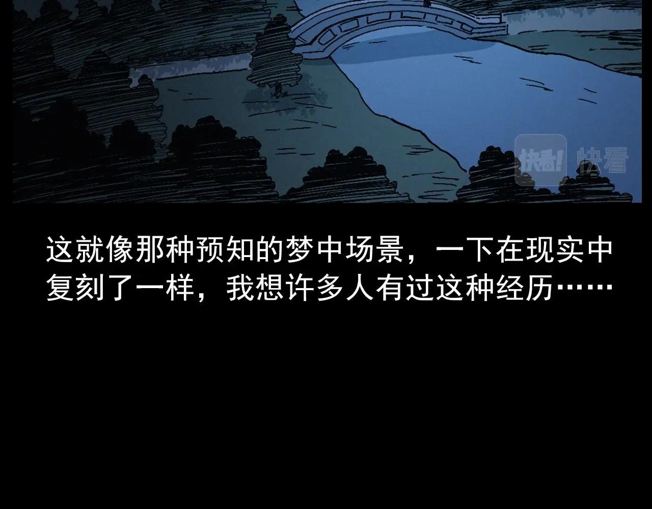 第435话 桥上人影