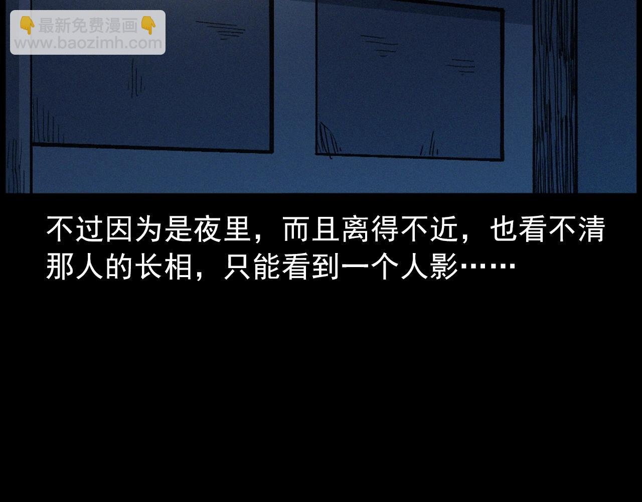 第435话 桥上人影