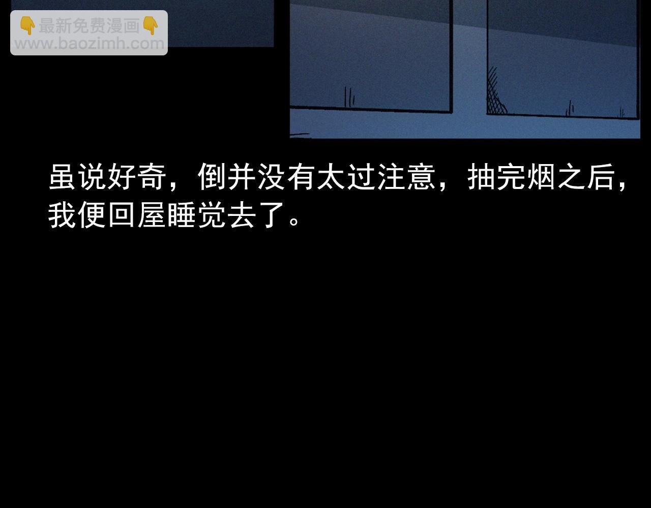 第435话 桥上人影