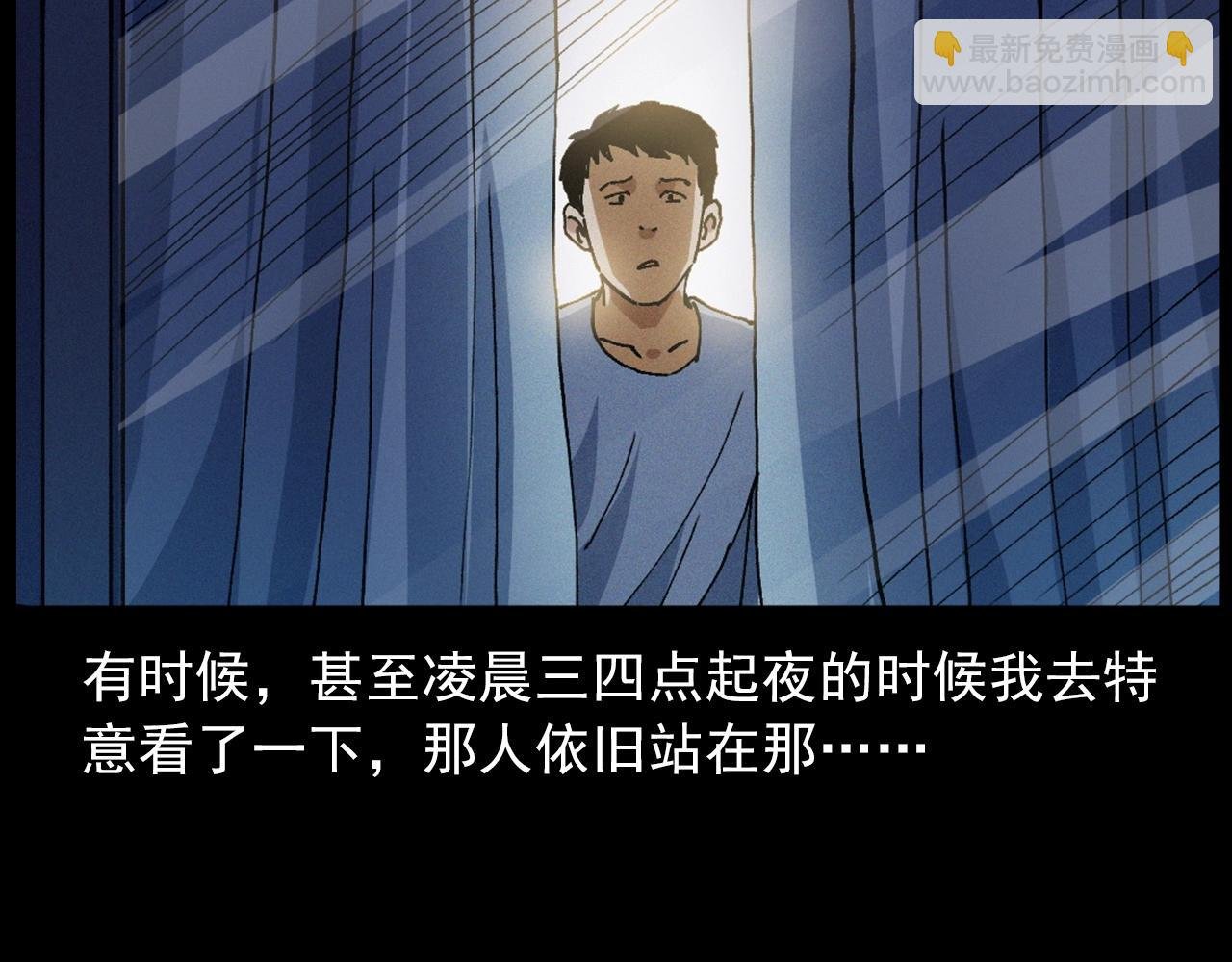 第435话 桥上人影
