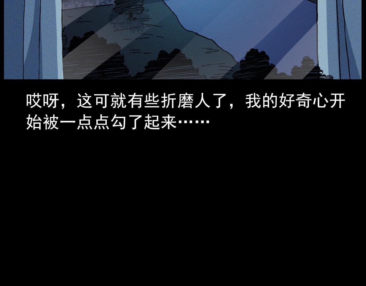 第435话 桥上人影