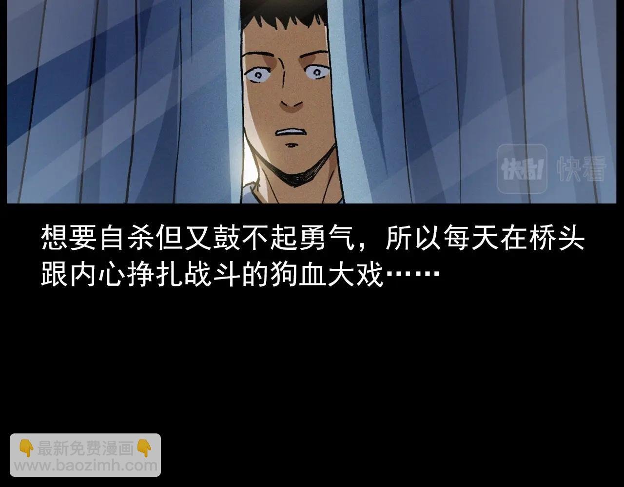 第435话 桥上人影