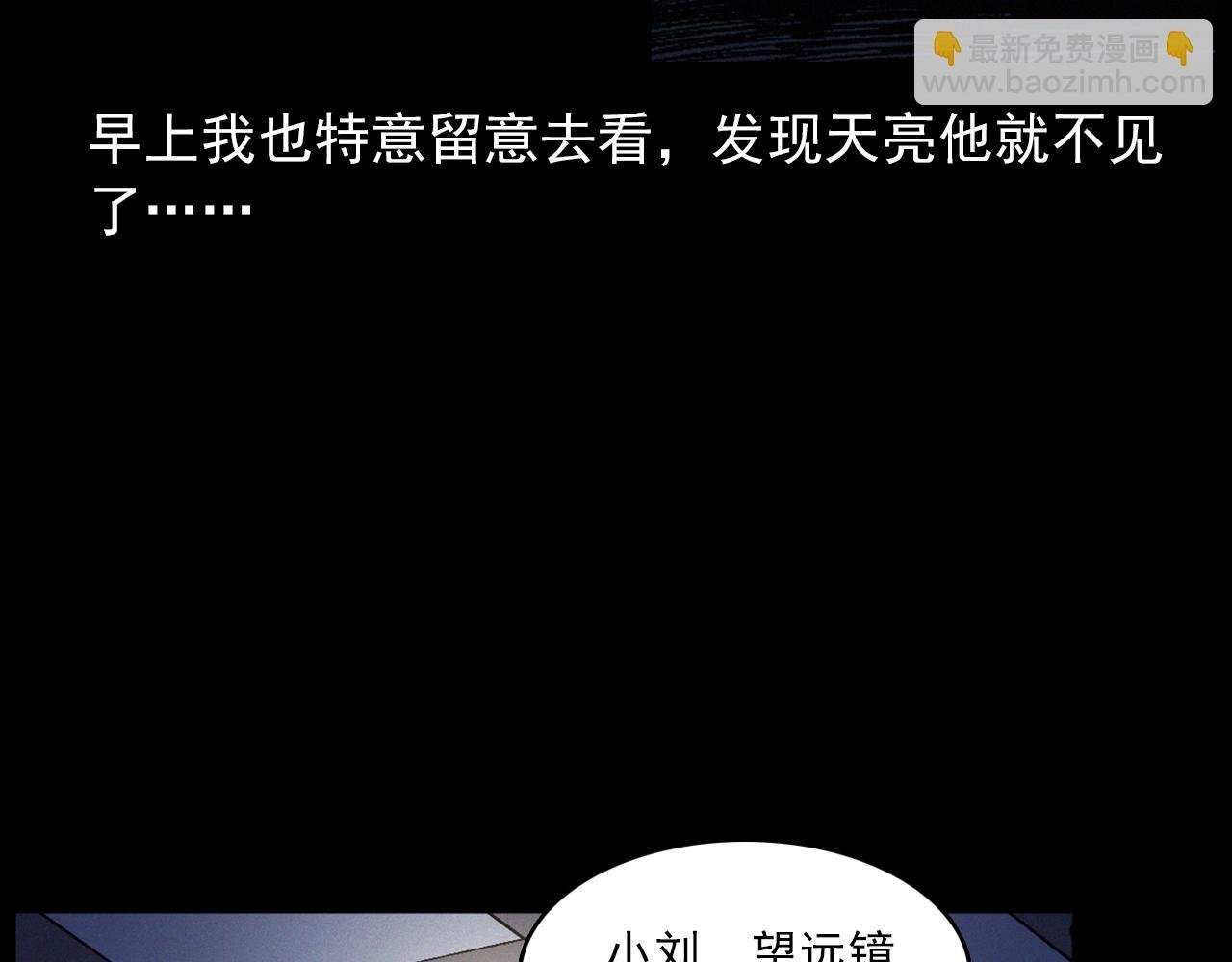 第435话 桥上人影