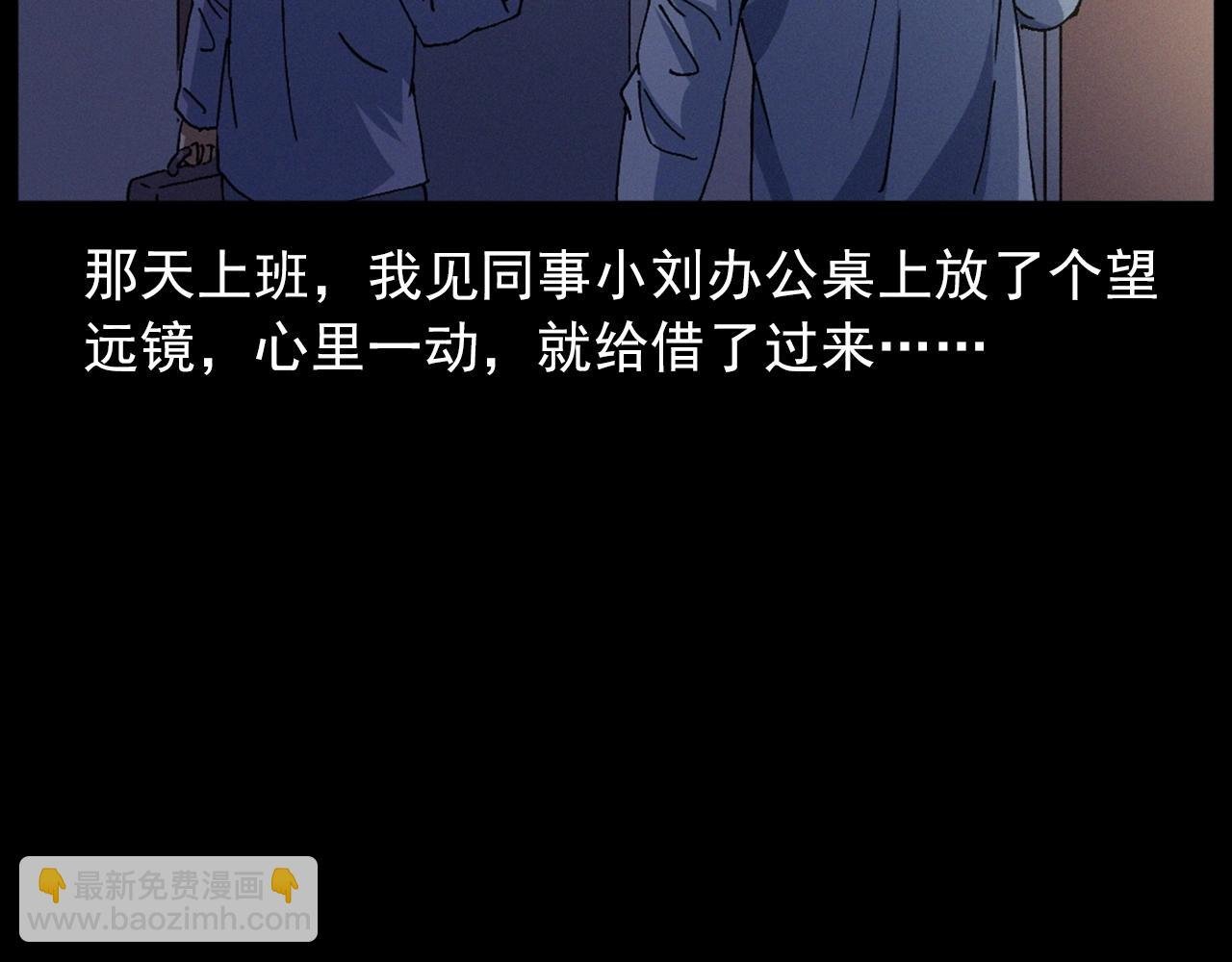 第435话 桥上人影