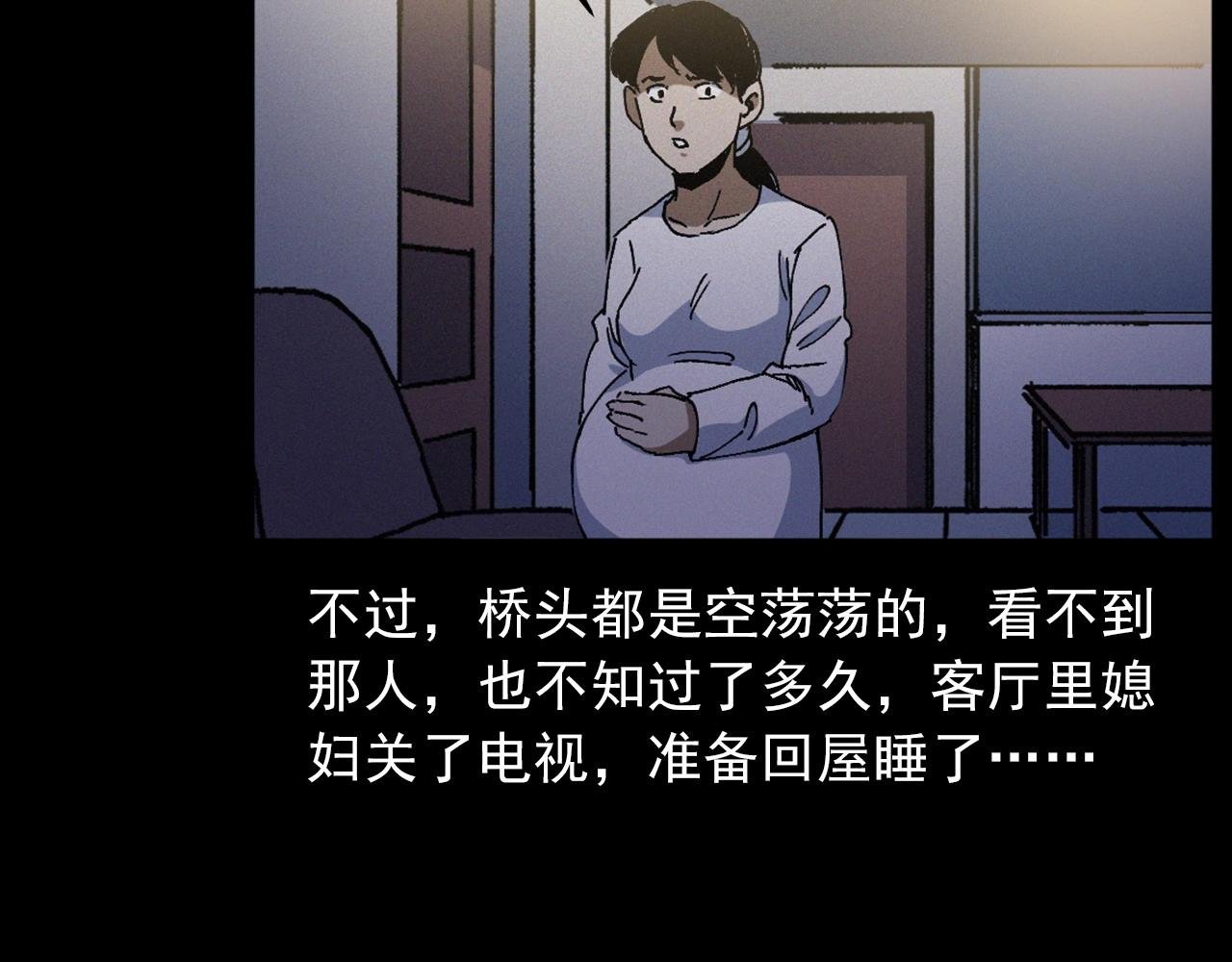 第435话 桥上人影
