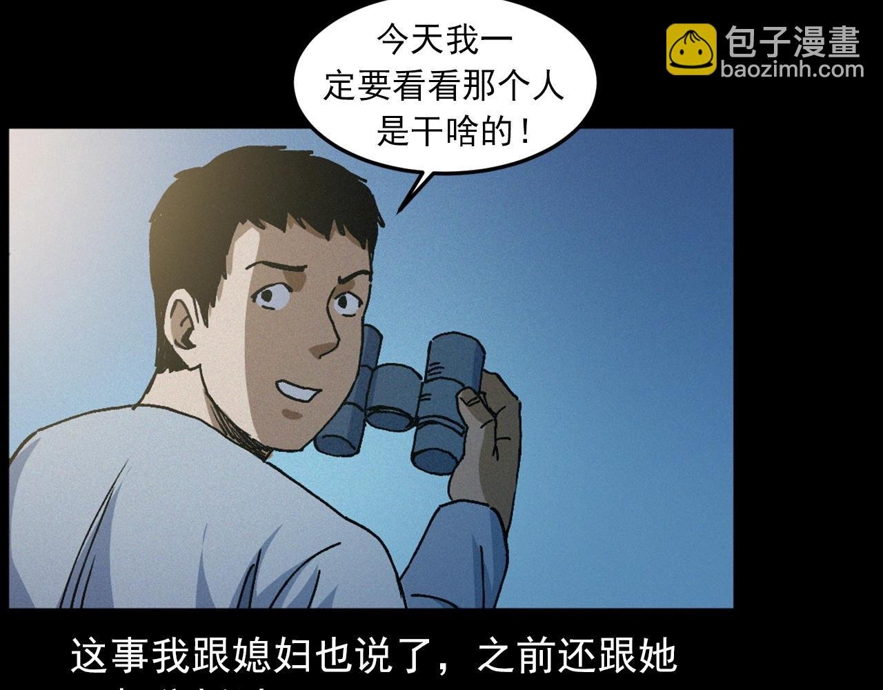 第435话 桥上人影