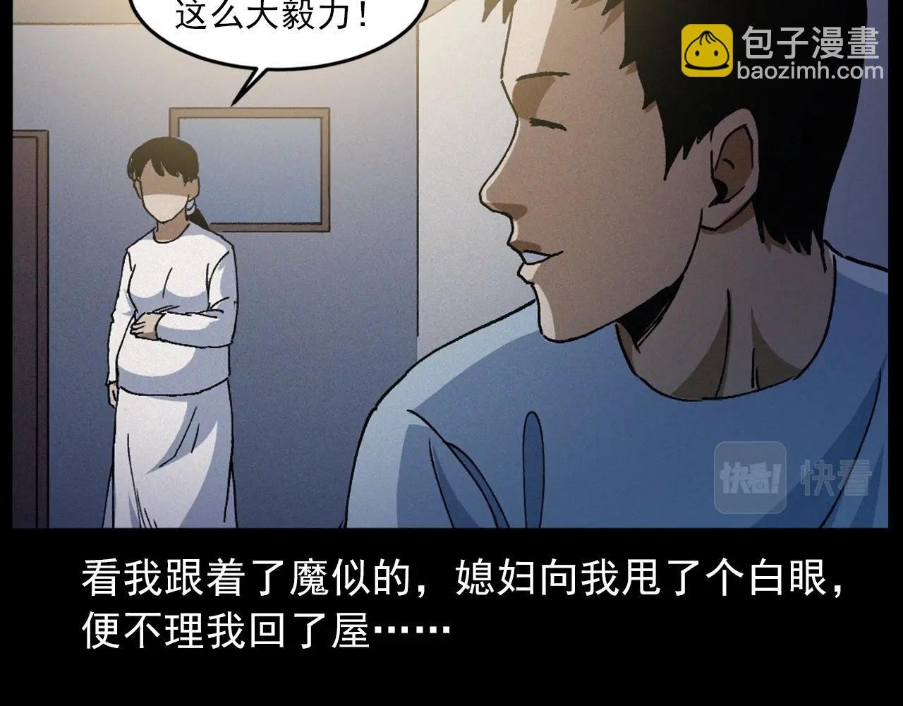 第435话 桥上人影