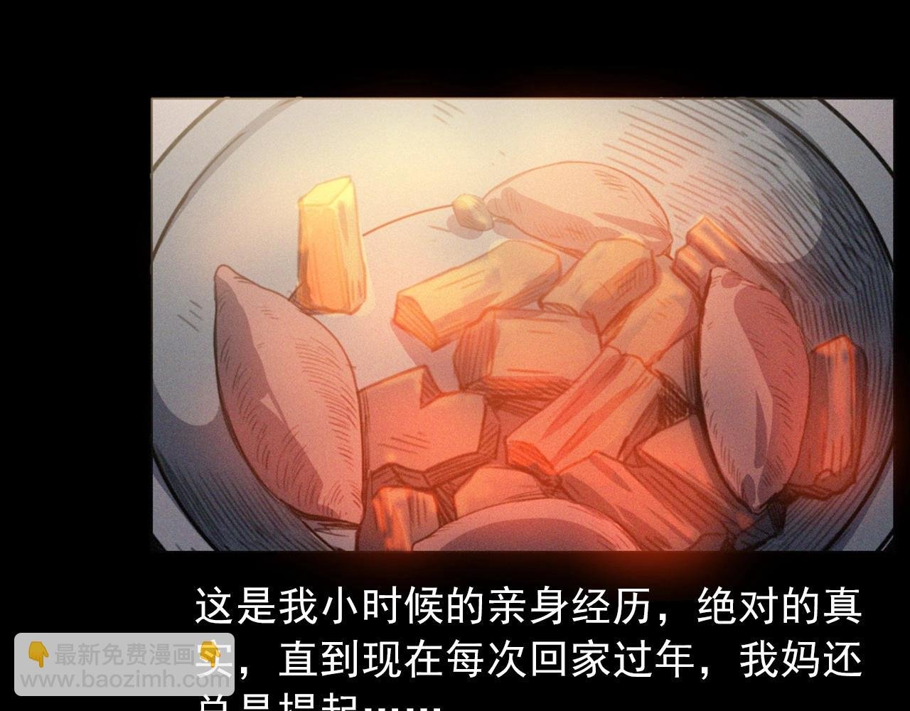 436话 敲