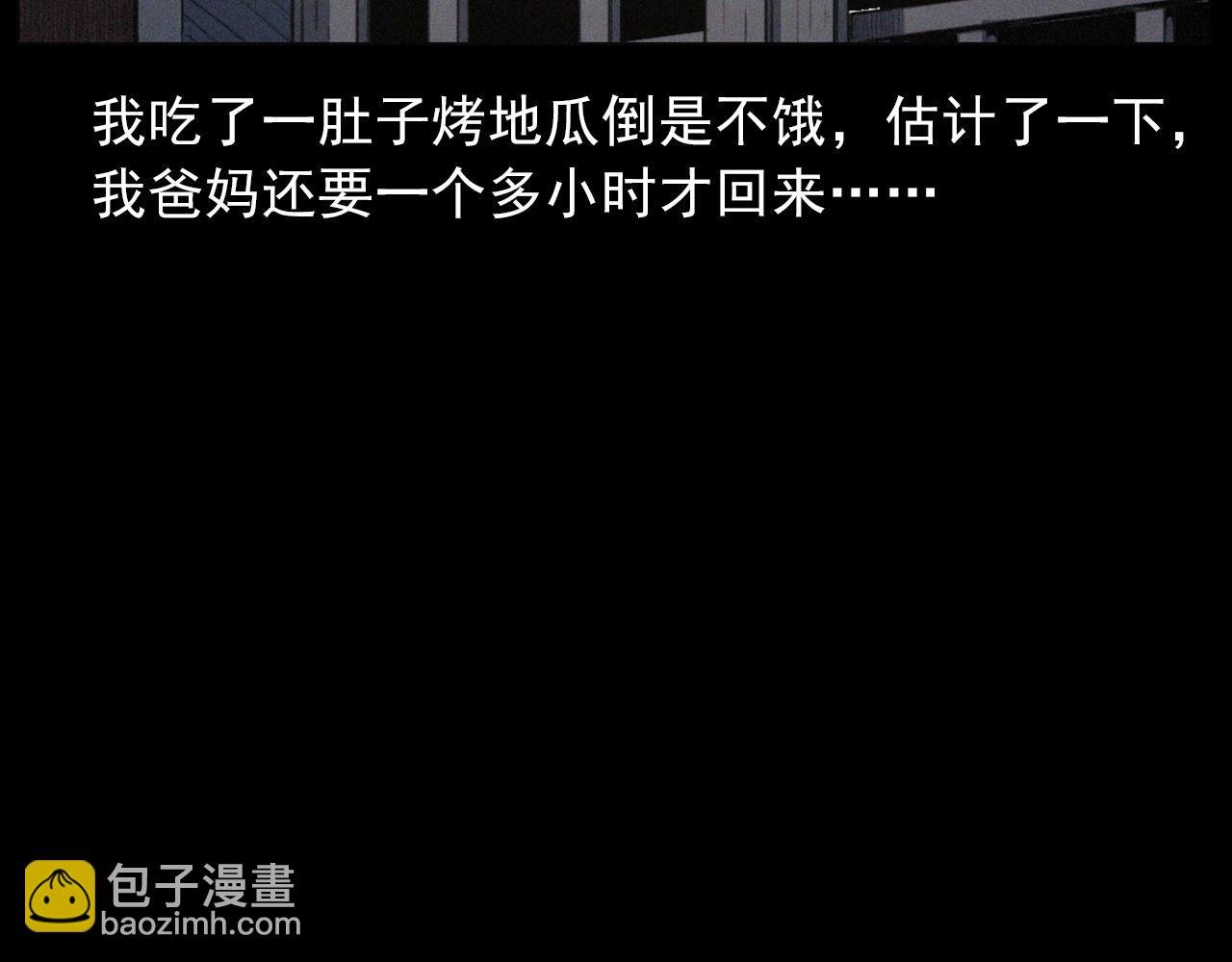 436话 敲