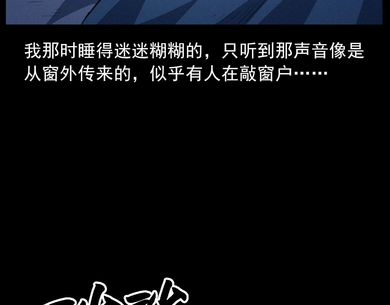 436话 敲