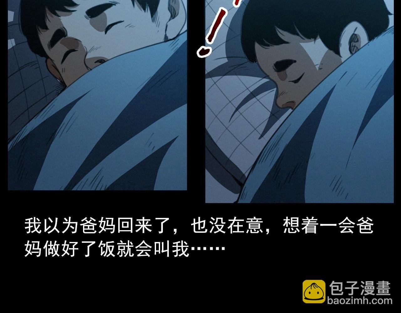 436话 敲