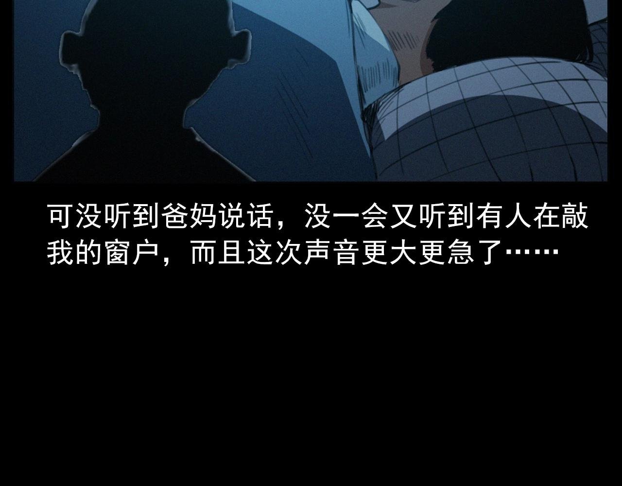 436话 敲
