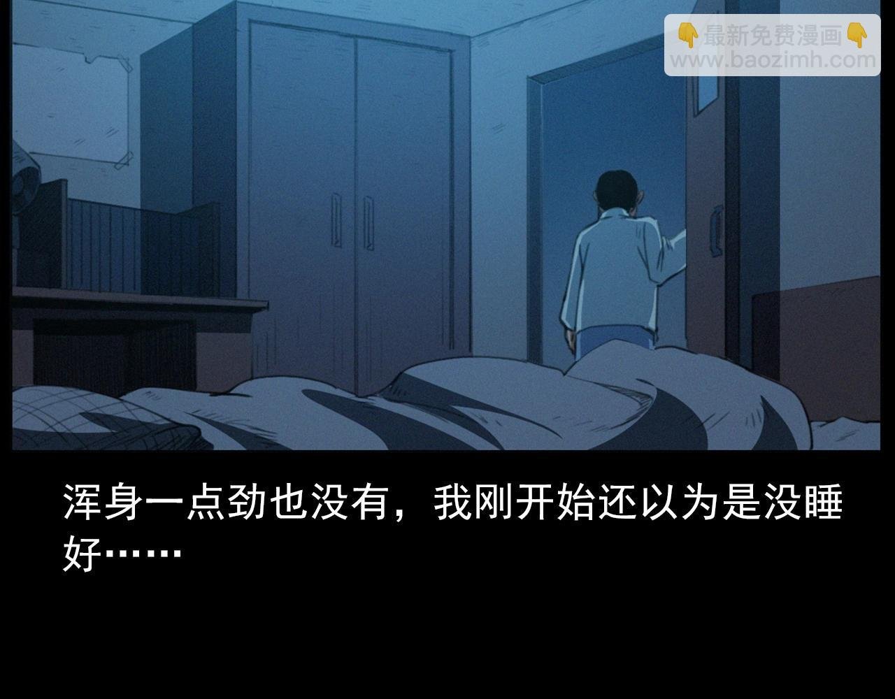 436话 敲