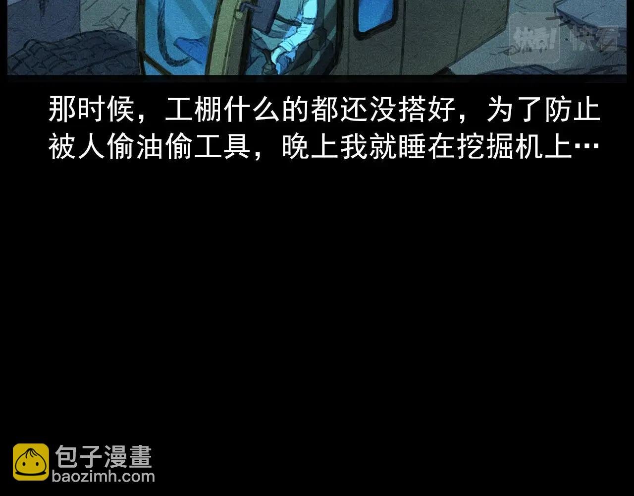 437话 早点