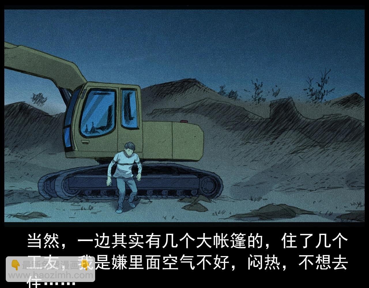 437话 早点