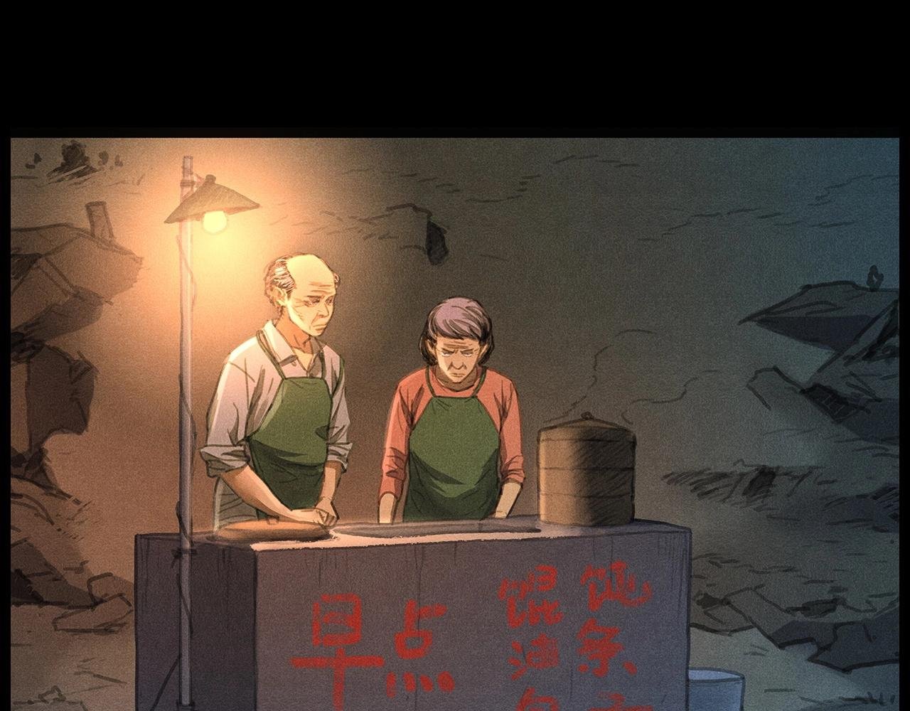437话 早点
