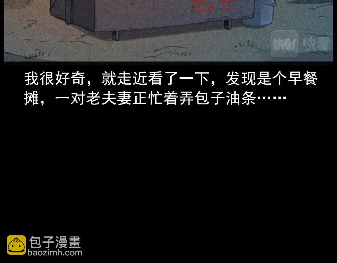 437话 早点