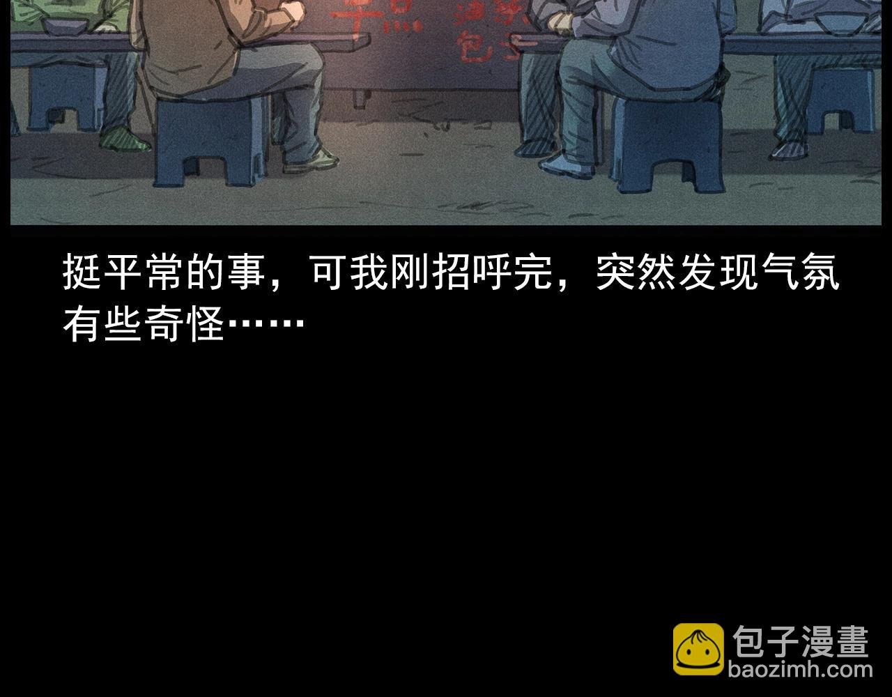437话 早点