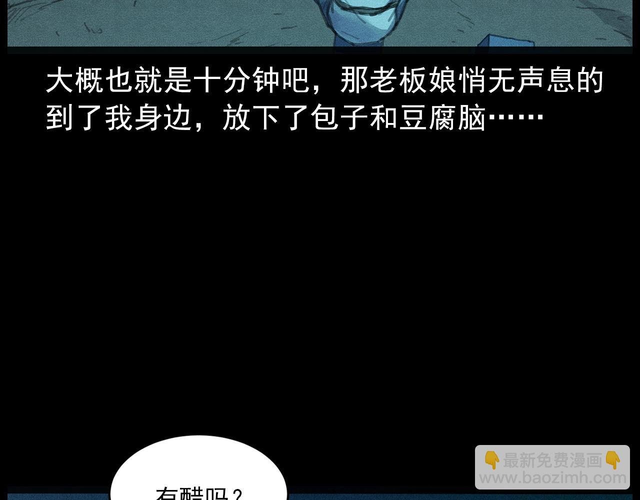 437话 早点