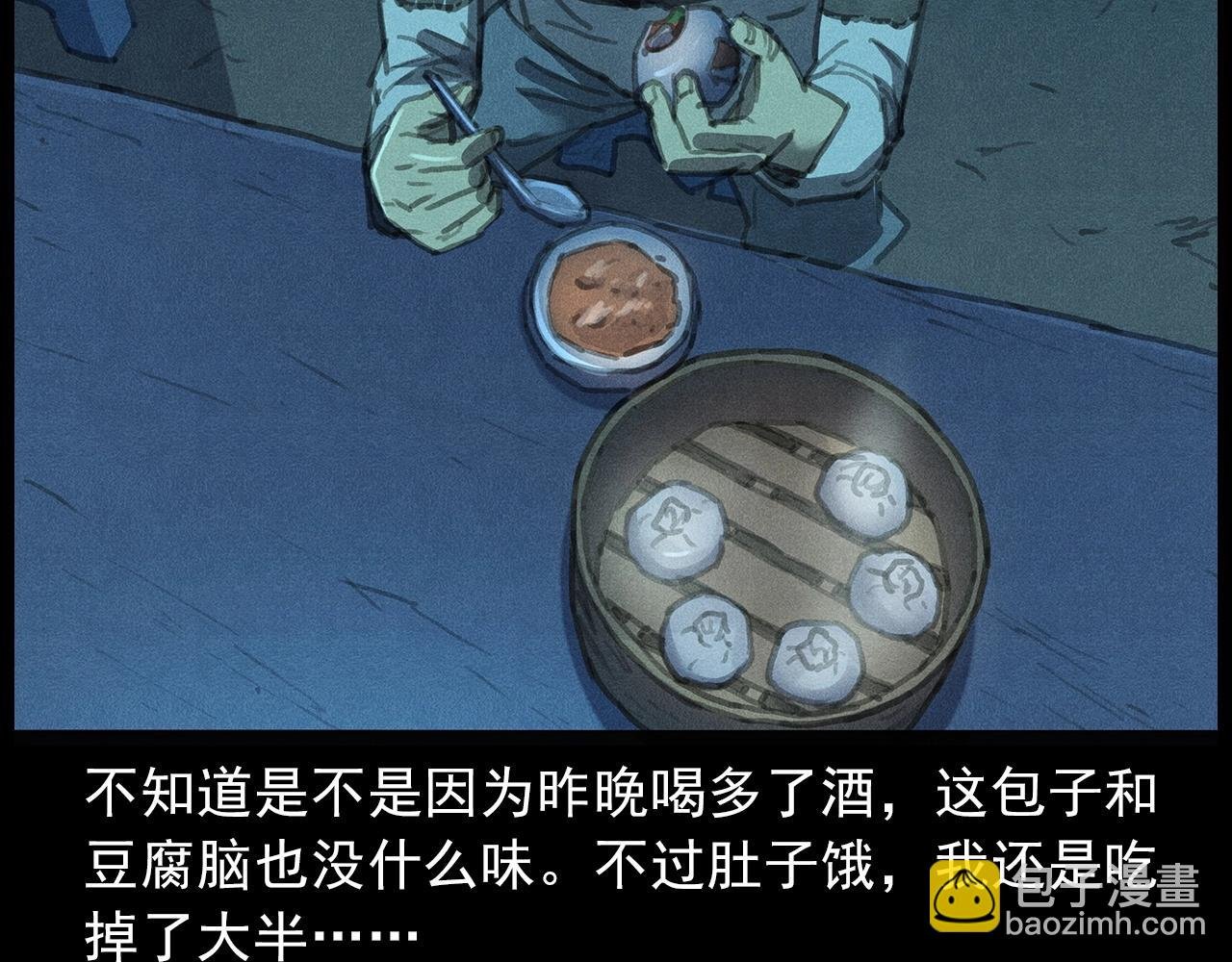 437话 早点
