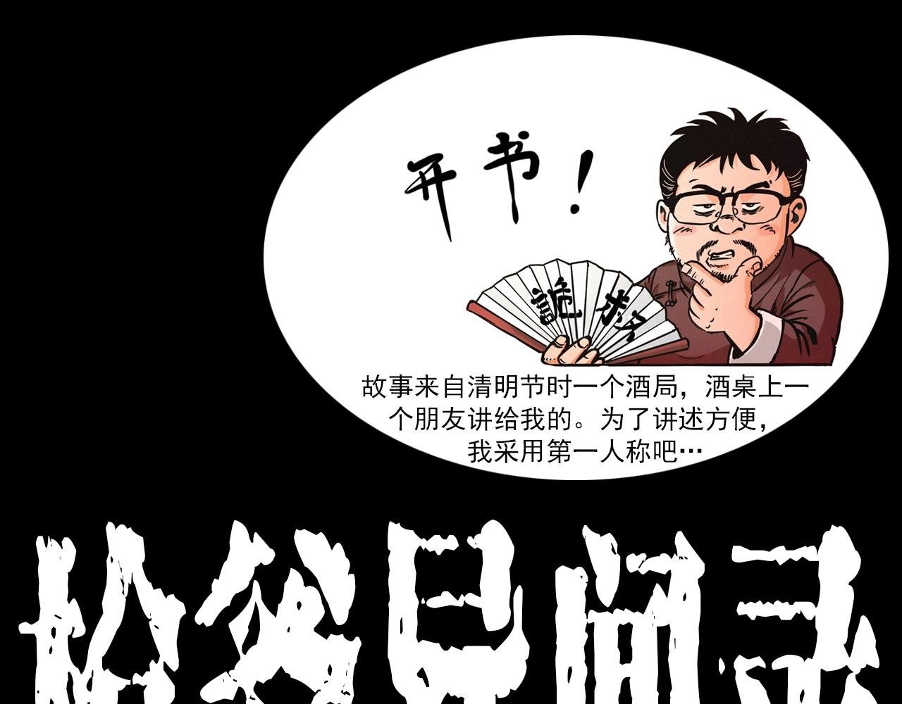 438话 昏厥