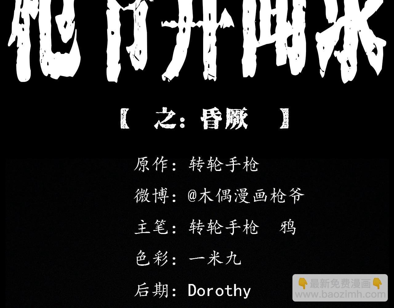 438话 昏厥