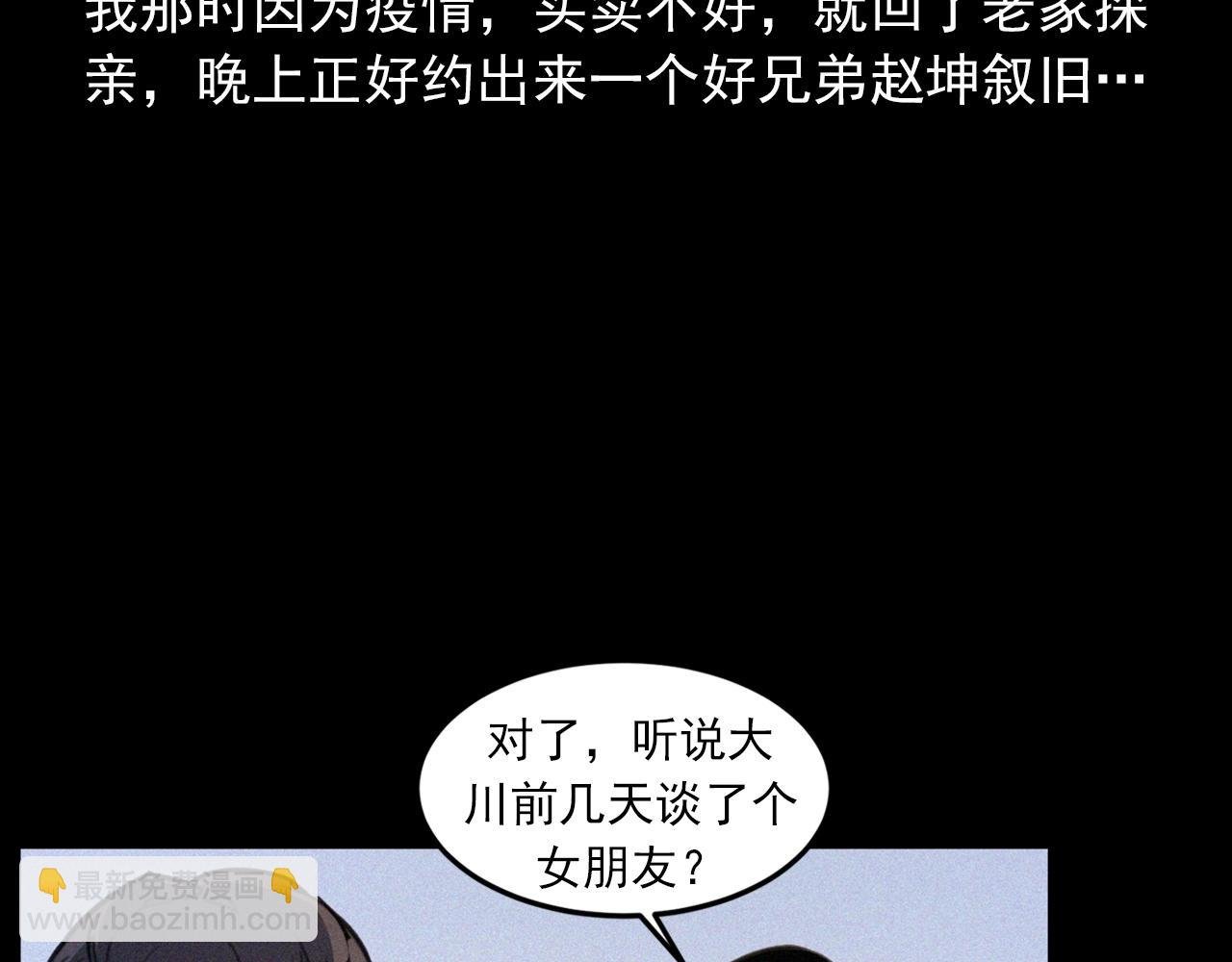 438话 昏厥