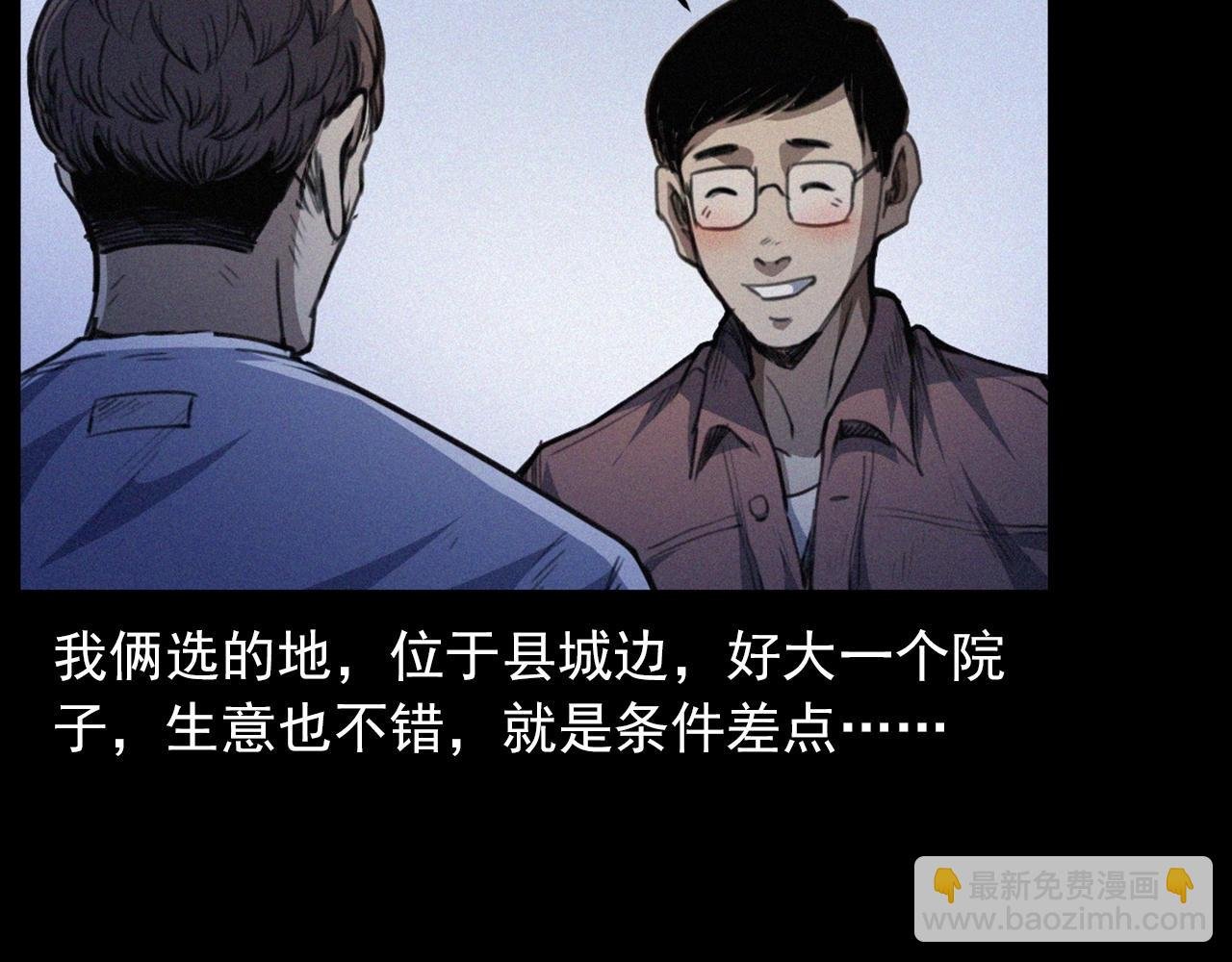 438话 昏厥