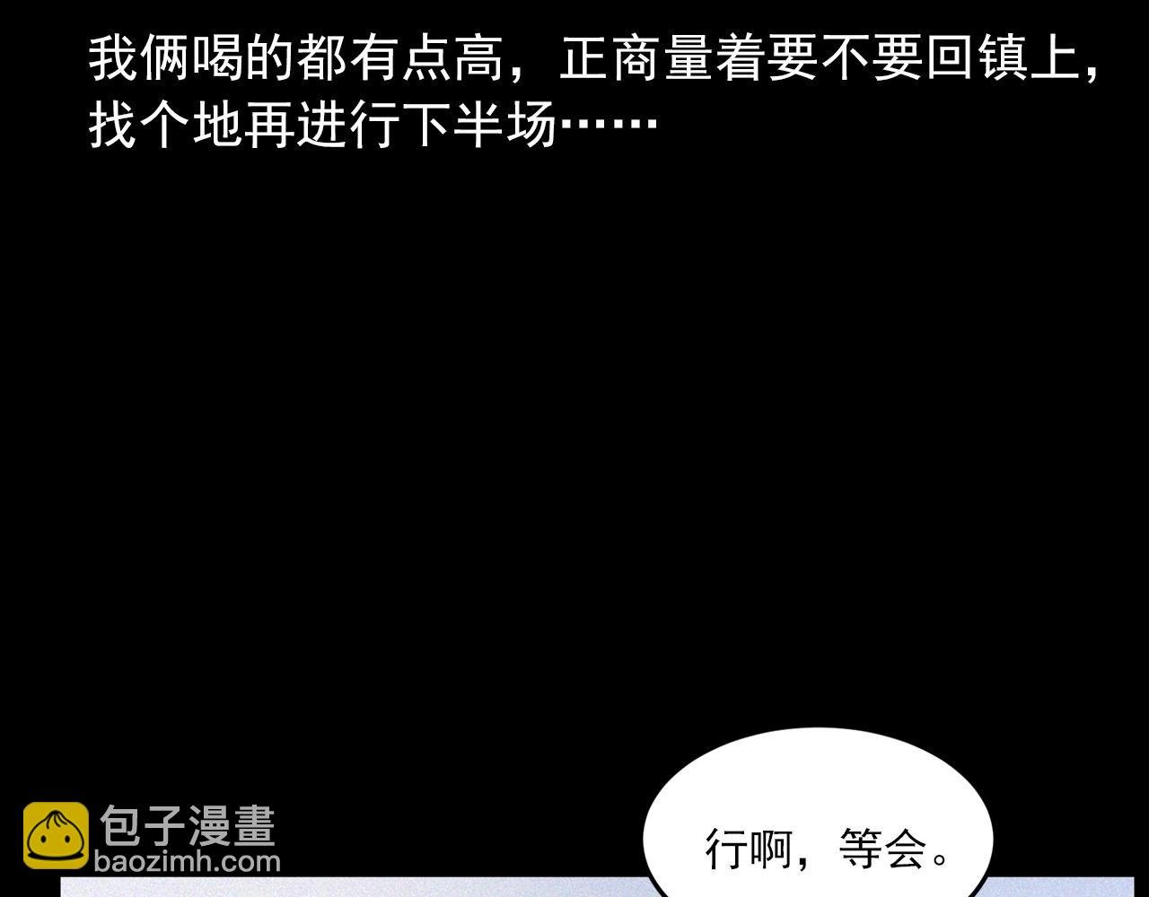 438话 昏厥